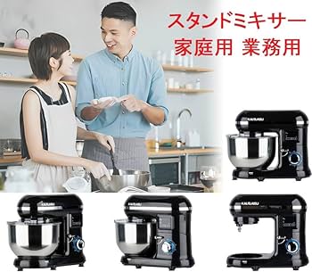 Amazon | KALELAISU 業務用スタンドミキサー 卓上ミキサー