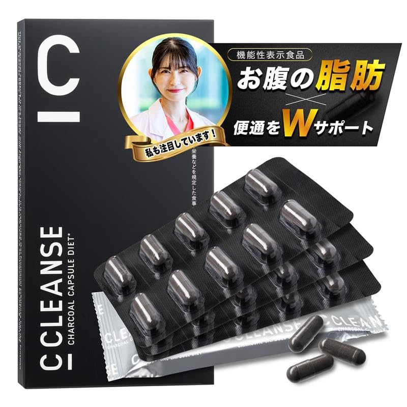 【専用】C CLEANSE 7箱セット Amazon.co.jp: 【機能性表示食品】C CLEANSE シークレンズ 30粒包