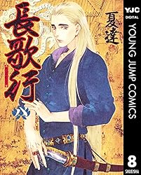 長歌行 Amazon.co.jp: 中国ドラマ『長歌行』OST/CD オリジナルサントラ