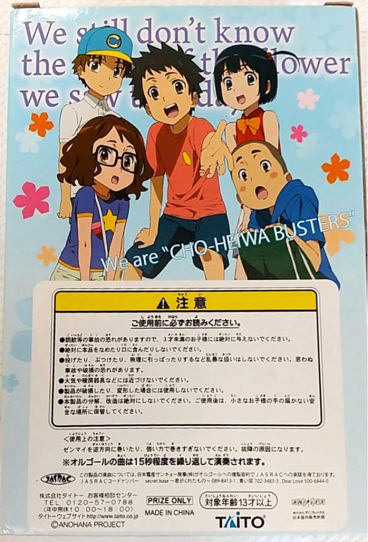 あの日見た花の名前を僕達はまだ知らない。オルゴールセット3種セット あの日見た花の名前を僕達はまだ知らない。 オルゴールセット