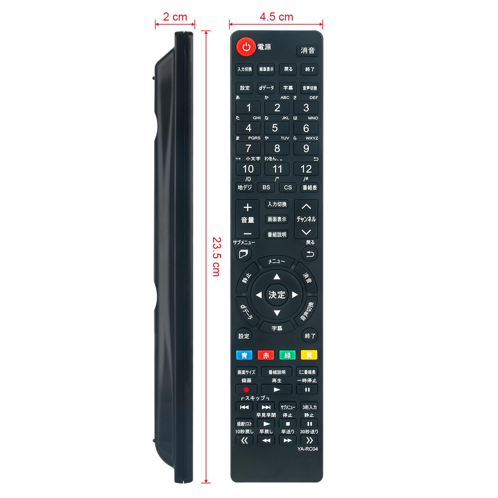 テレビリモコン RC Amazon | PerFascin 代用リモコン QRC-RC04 QRS-RC01 replace for 山善