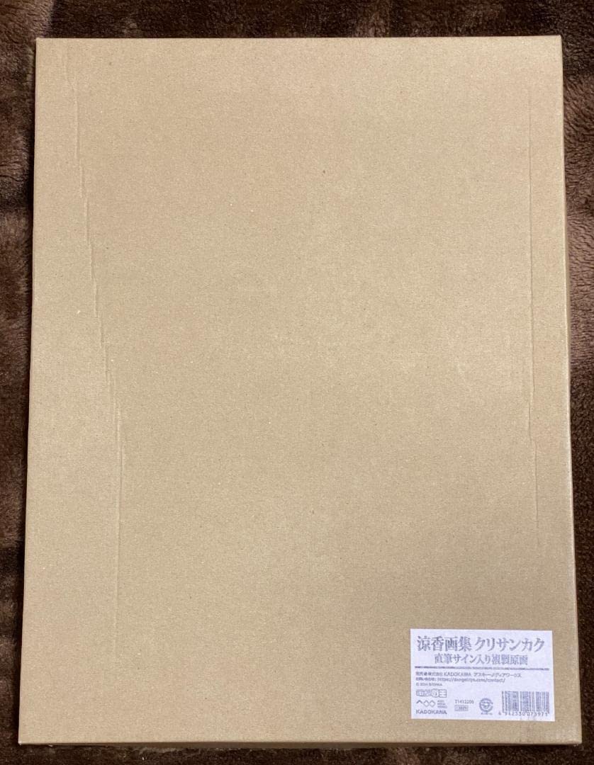 Amazon.co.jp: 涼香画集 クリサンカク 直筆サイン入り複製原画 : おもちゃ