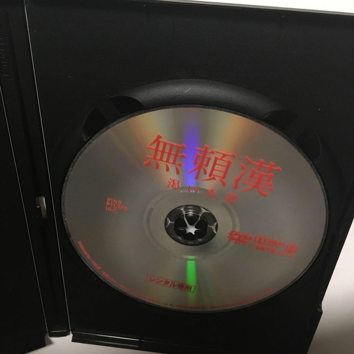 Amazon.co.jp: DVD 無頼漢 渇いた罪/レンタル落ち/チョン・ドヨン/キム