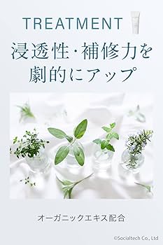 Amazon | Bio Lucia ビオルチア 200g×1本 トリートメント (1本) ヘア