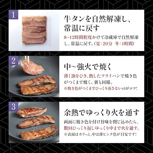牛タン料理 閣 牛たん 300g 特上 厚切り の商品画像 8
