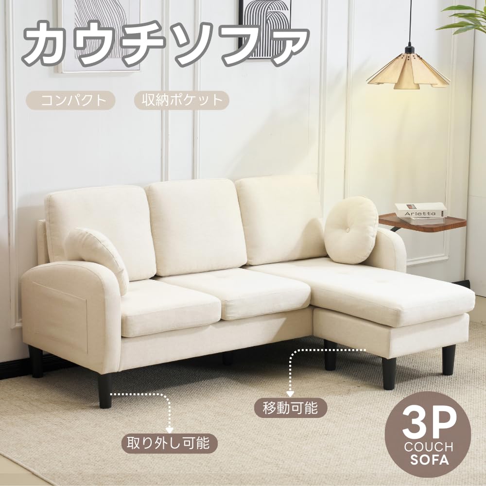 Amazon｜Forest Dawn ソファー 3人掛け コーナーソファーセット 肘付き
