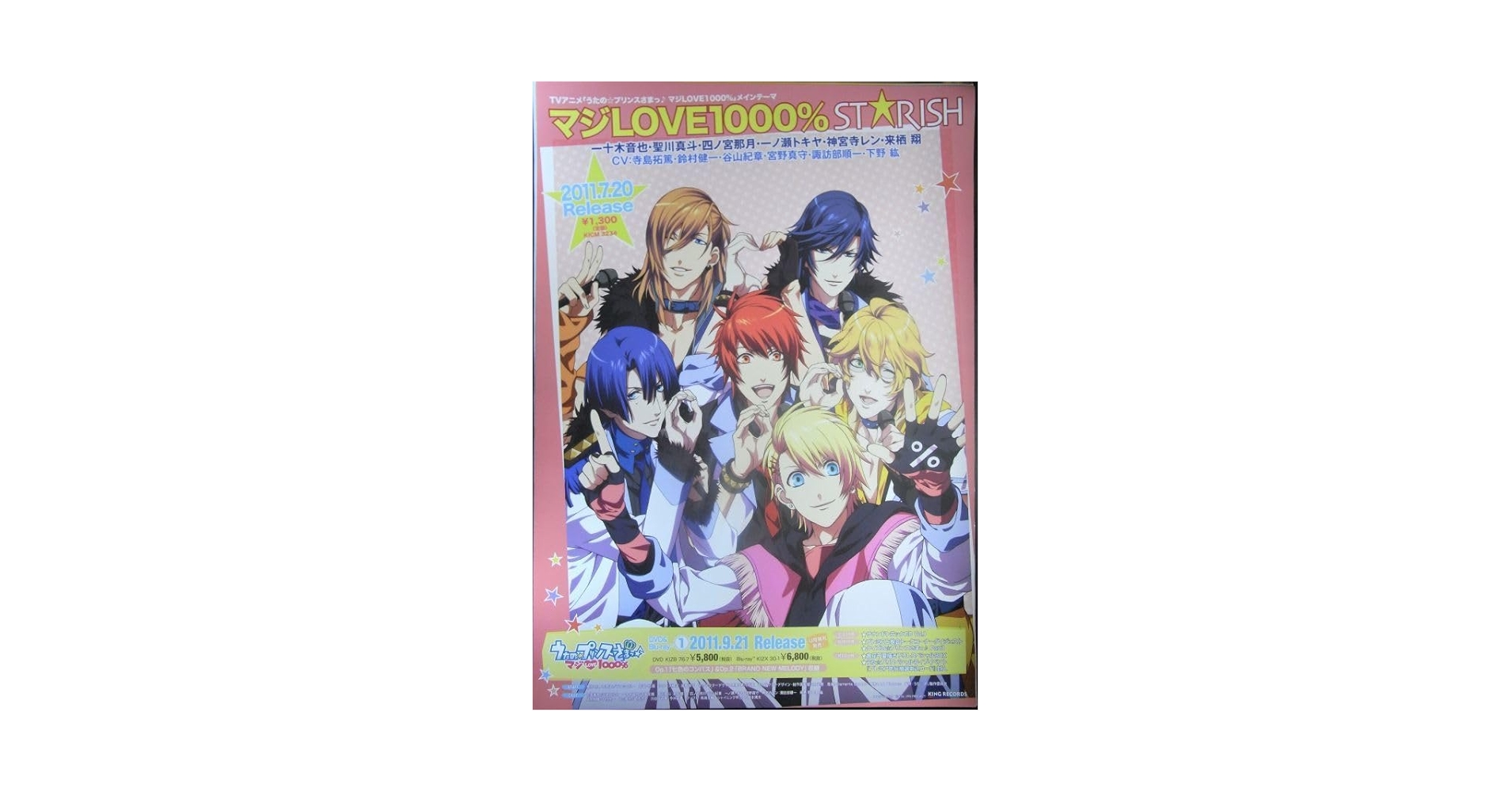 HAYATO ポスター うたの☆プリンスさまっ♪ マジLOVE1000% 特典 item_04.png