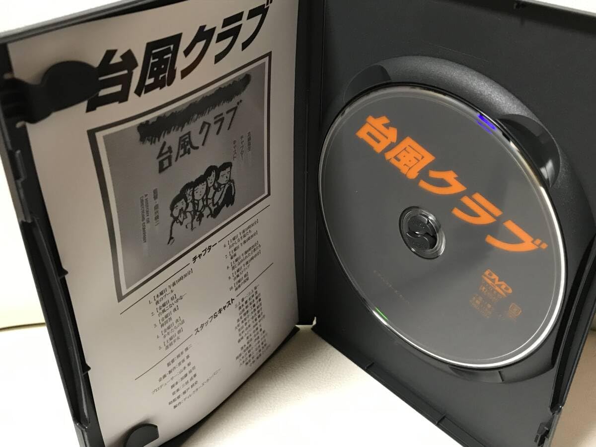 Amazon.co.jp: 台風クラブ DVD セル品/正規品 工藤夕貴 大西結花