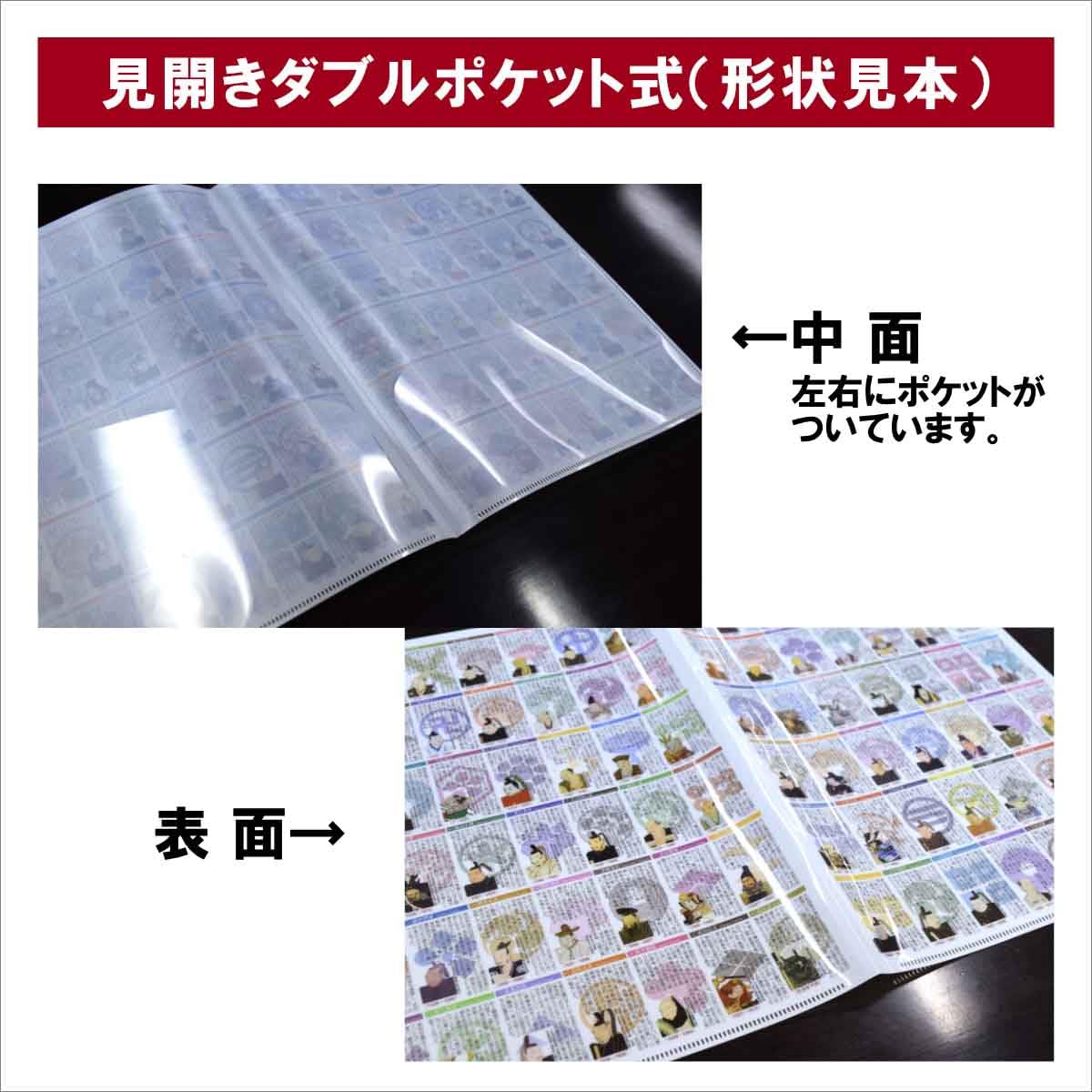 ダブルキャスト クリアファイル 1_ca8517290c6b4027ad8f05f4e35f