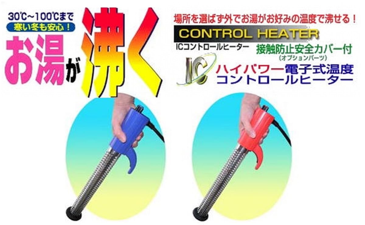 Amazon.co.jp: 日本製 ICコントロールヒーター 投げ込みヒーター 30