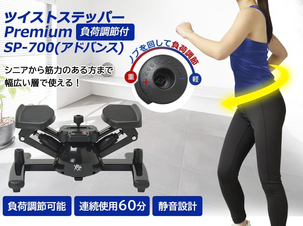 Amazon | RE ツイスト ステッパー Premium アドバンス 負荷調節付 SP 