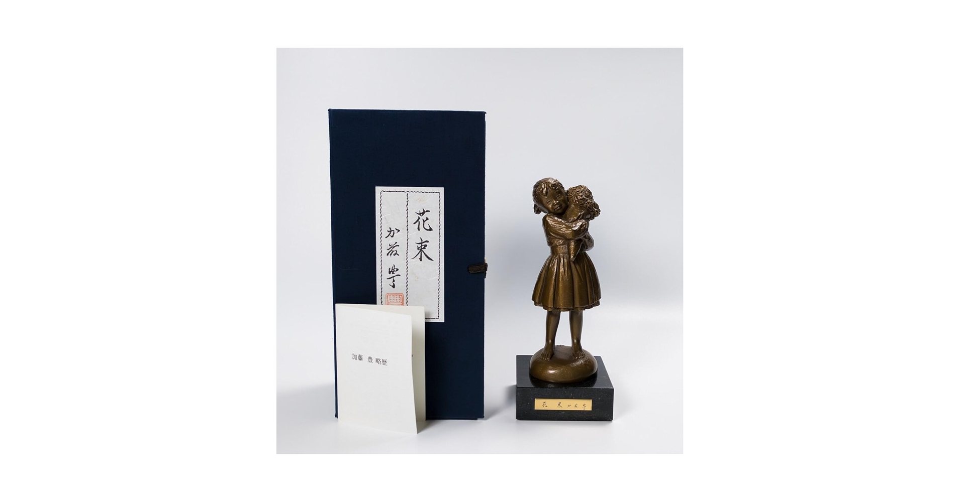 美品 加藤豊 花 少女 子供 ブロンズ 銅製 箱付き オブジェ 美術品 彫刻巨匠 Amazon.co.jp: 彫刻家 加藤豊 在銘刻 花束 ブロンズ像 少女