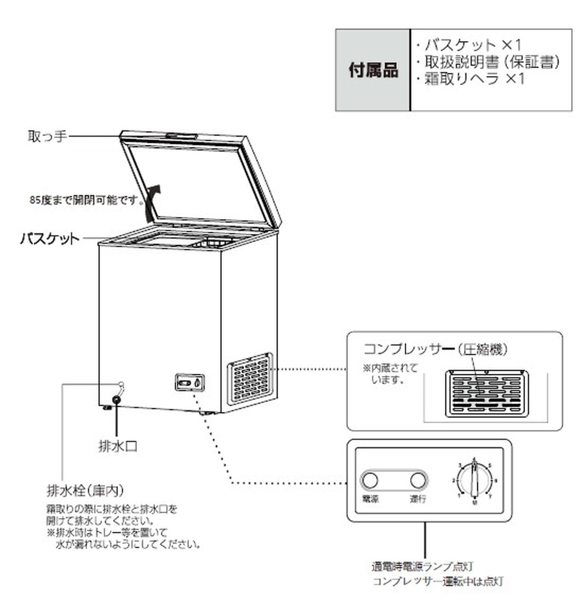 Amazon.co.jp: 東京Deco 冷凍庫 97L 1ドア式 幅55.5cm 上開き 7段階