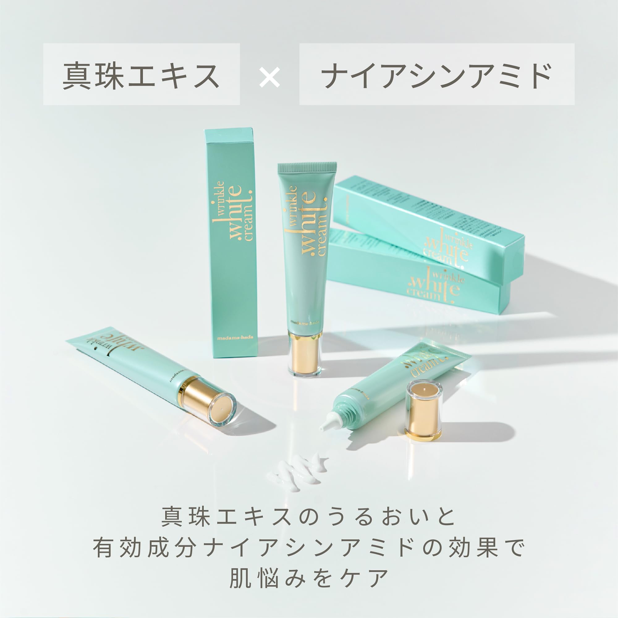 Amazon | 真珠肌 (madama・hada) 薬用リンクルホワイトクリーム 27g