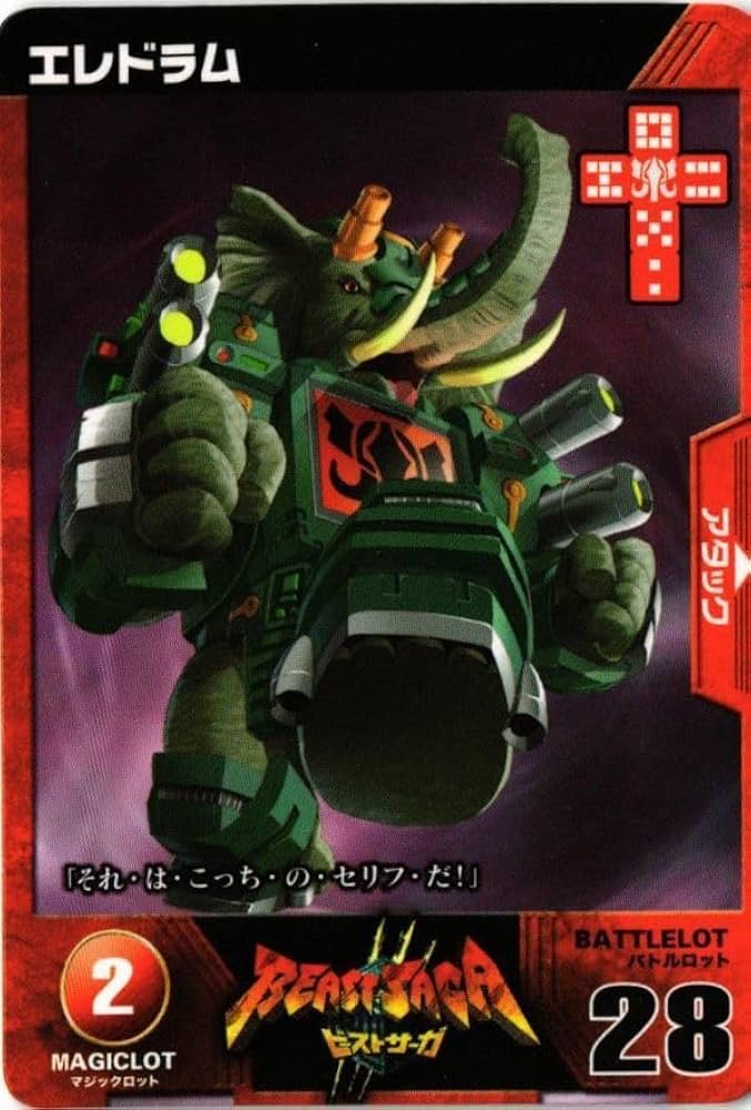 「非売品」ビーストウォーズ　ビースト戦士カード大全集 非売品」ビーストウォーズ ビースト戦士カード大全集 - メルカリ