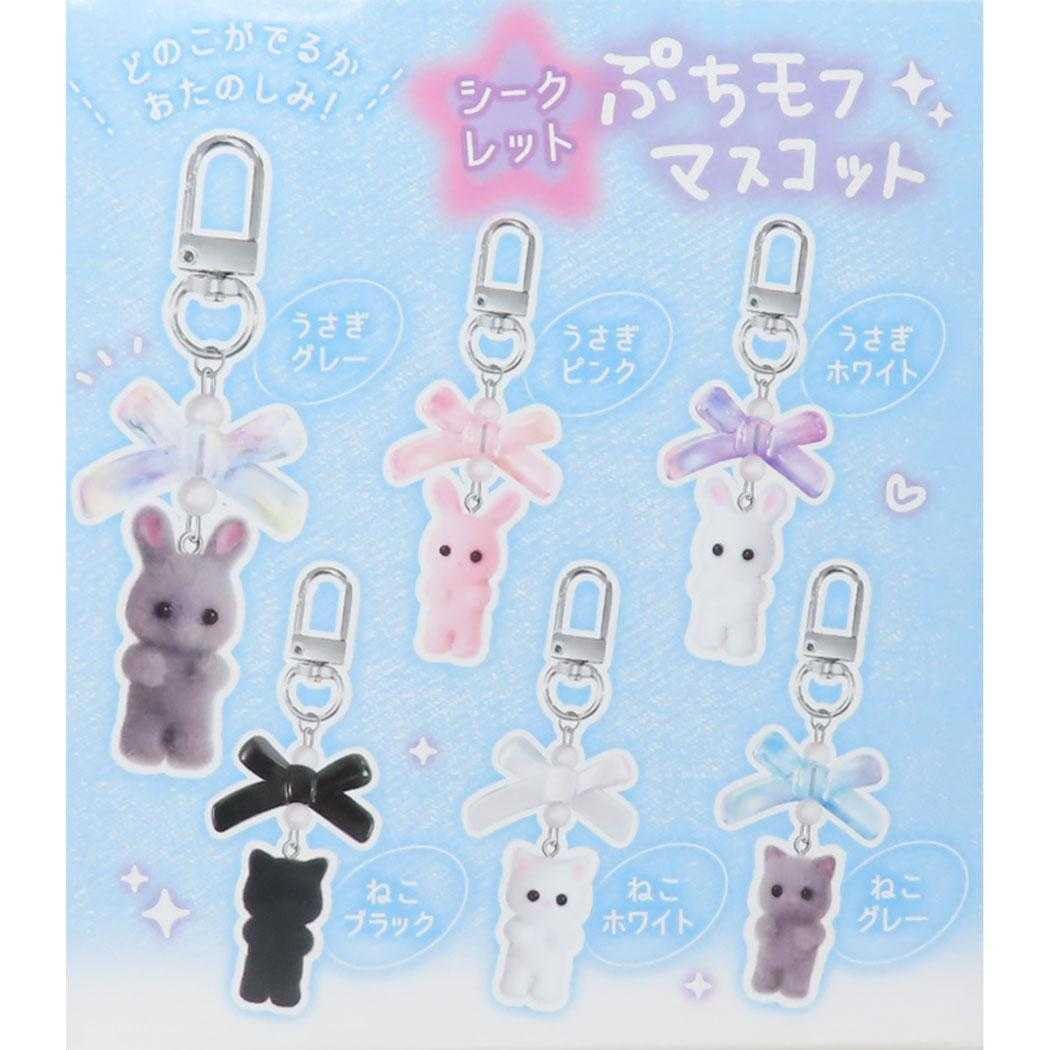 【匿名配送】　コンプセット　ふわふわデザイン　シークレットマスコット Amazon.co.jp: [キーホルダー]シークレットぷちモフマスコット 全6種
