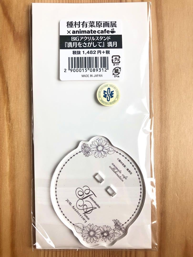 Amazon.co.jp: 満月をさがして アクリルスタンド めろこ タクト いずみ