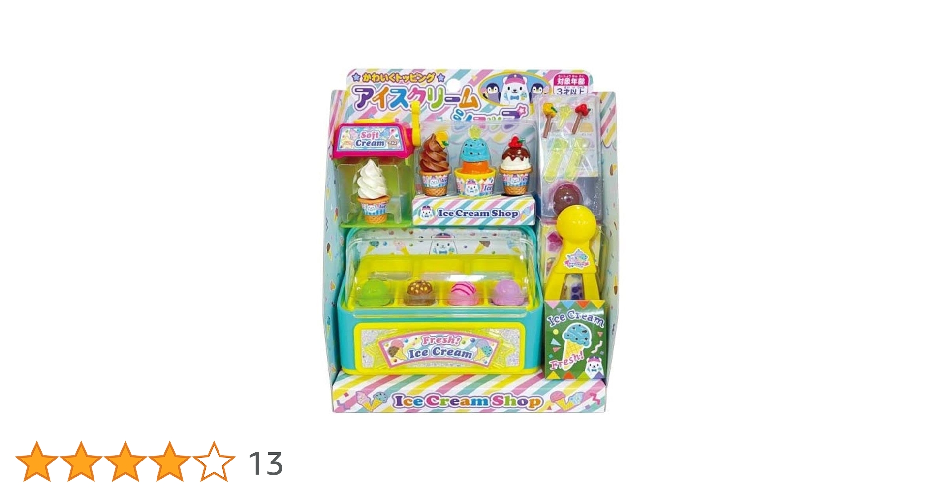 Amazon | ムラオカ かわいくトッピング アイスクリームショップ