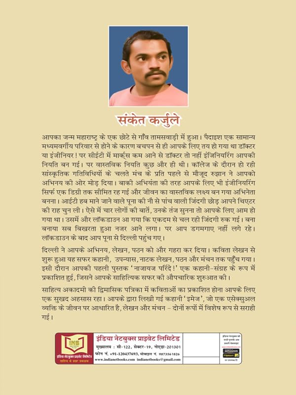 Image of Jo Kaha Nahi Gaya
