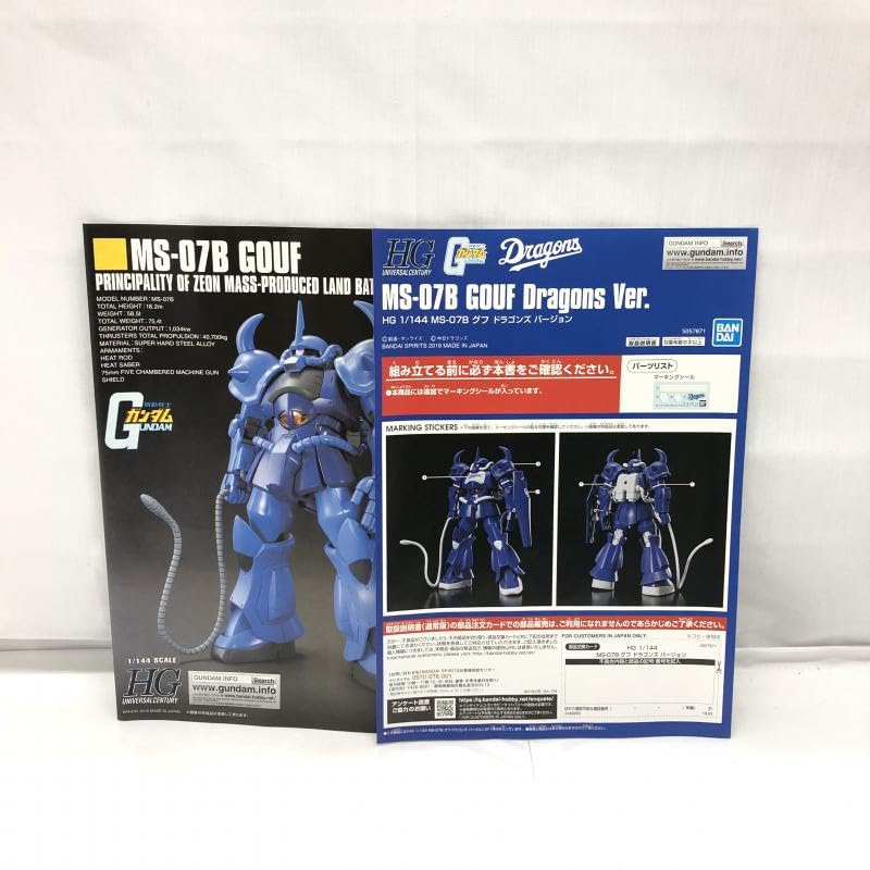 Amazon.co.jp: HG MS-07B グフドラゴンズVer. ナゴヤドーム限定