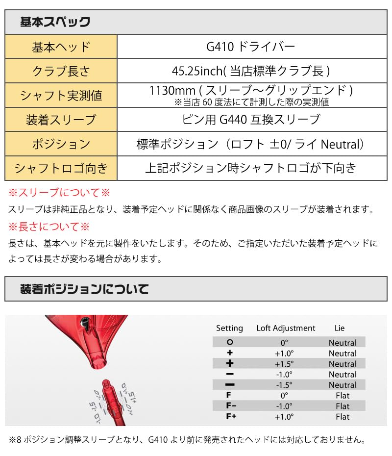 Amazon | ZEROSTATiON ピンG410用互換 スリーブ付きシャフト シンカ
