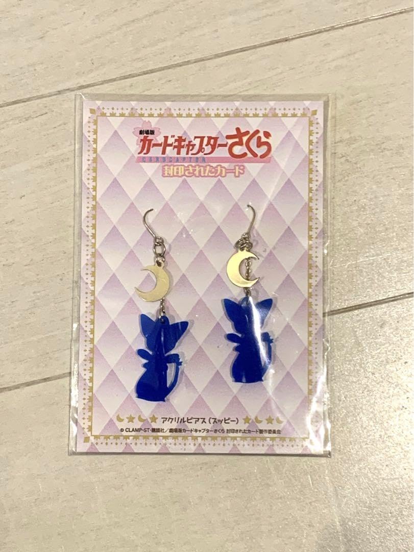 カードキャプターさくら　封印されたカード　スッピー　ピアス カードキャプターさくら 封印されたカード スッピー ピアス