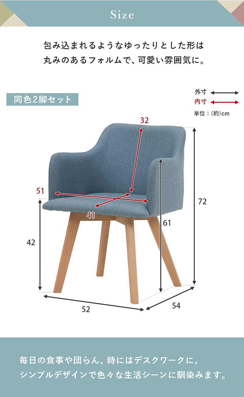 Amazon｜萩原 ダイニングチェア 2脚セット 食卓 椅子 ひじ掛け付き