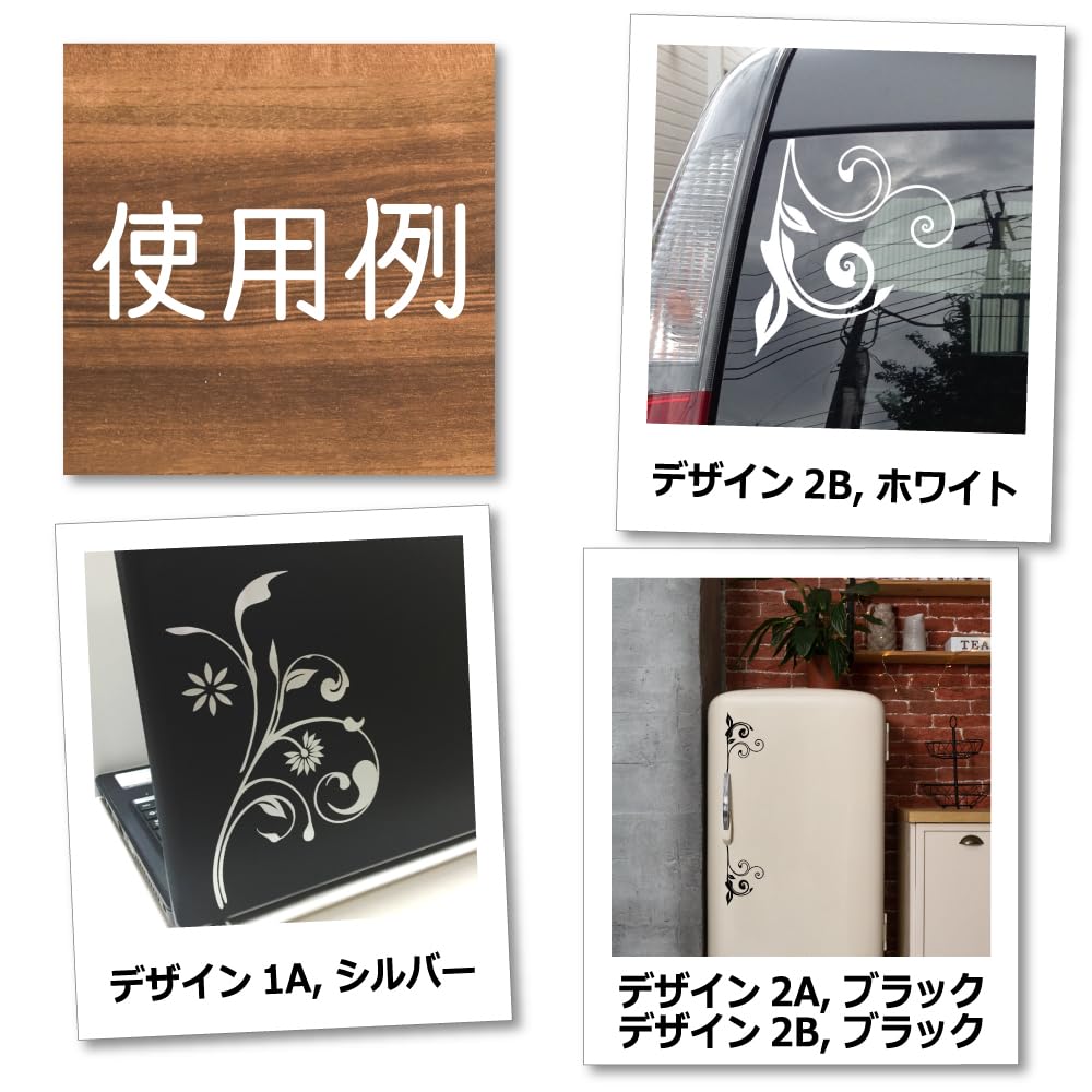 Amazon | nc-smile 蔓 植物 花 ボタニカル シルエット ステッカー