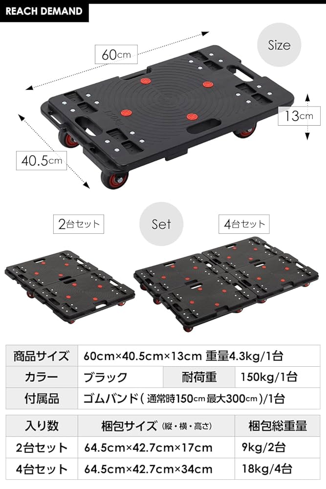 平台車 大型【4台組】 60×40.5×13㎝ 耐荷重600kg 2043 Amazon.co.jp: 山善(YAMAZEN) 連結平台車(ゴムキャスター)60