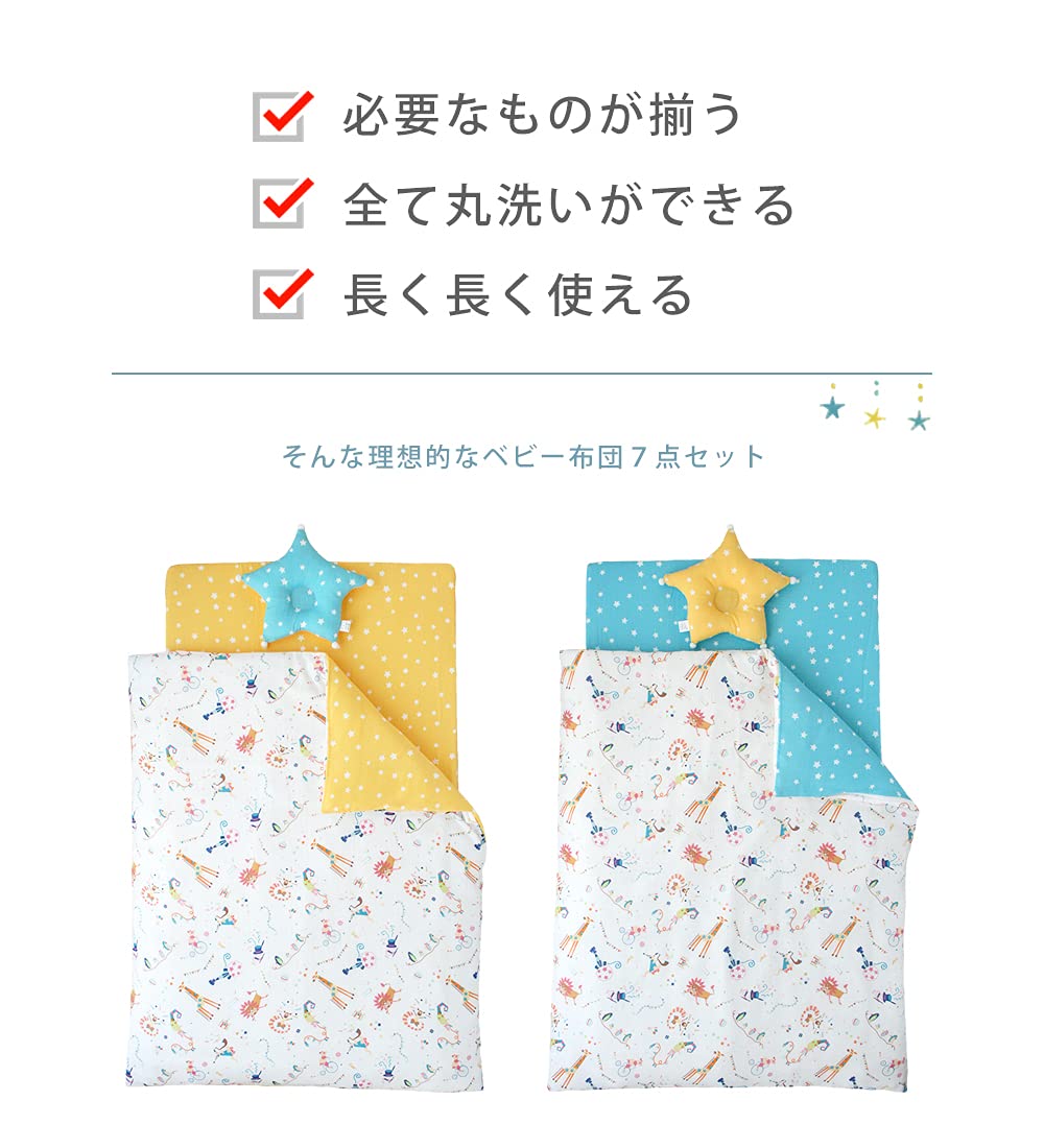 Amazon.co.jp: HashkuDe 全て洗える ベビー布団7点セット (サーカス