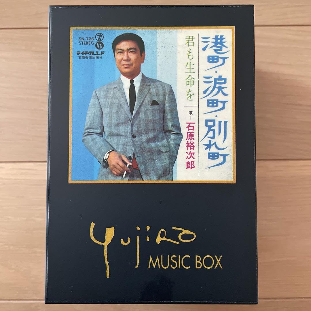 未使用】石原裕次郎 Music Box オルゴール 限定品 希少 【公式通販】