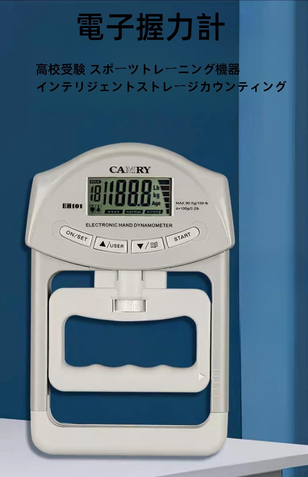 【ひまわりさん専用】 デジタル握力計 dynamometer-blue.jpg