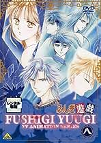 Amazon.co.jp: ふしぎ遊戯: DVD