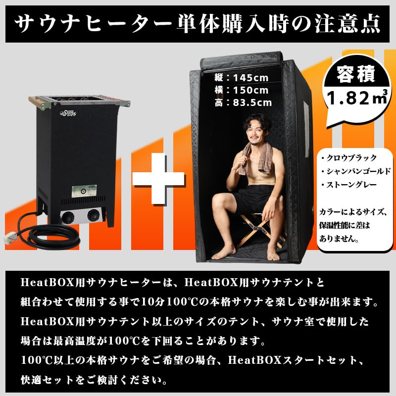 サウナストーブ3KW 100V対応コンセント付き(ストーン・温度計付) IRORI Set 国産サウナ用電気ストーブ – 自宅・家庭用サウナなら