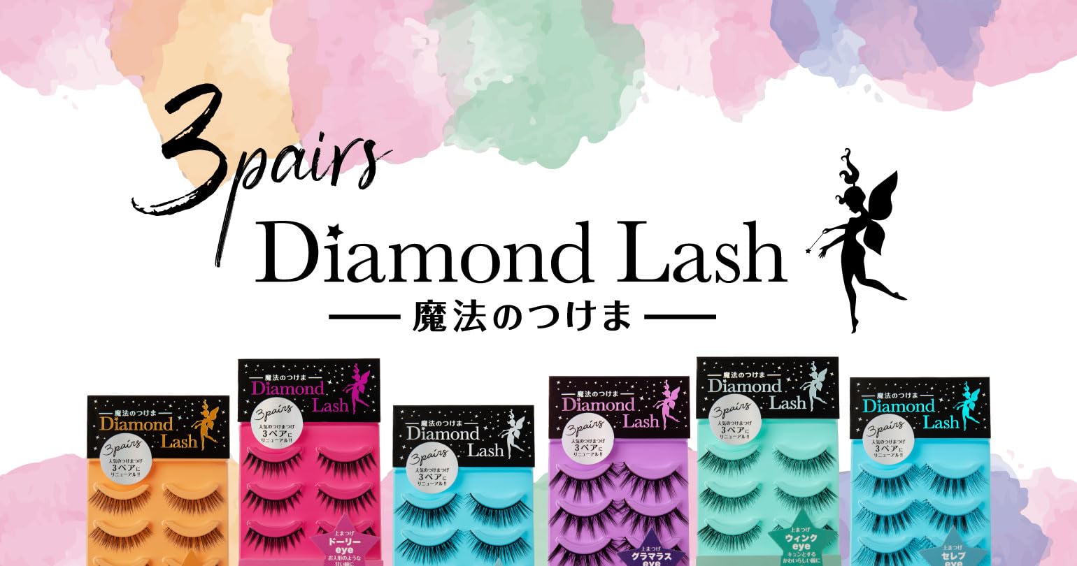 Amazon | 【3ペア】DiamondLash 1st シリーズ 【ドーリーeye】お人形