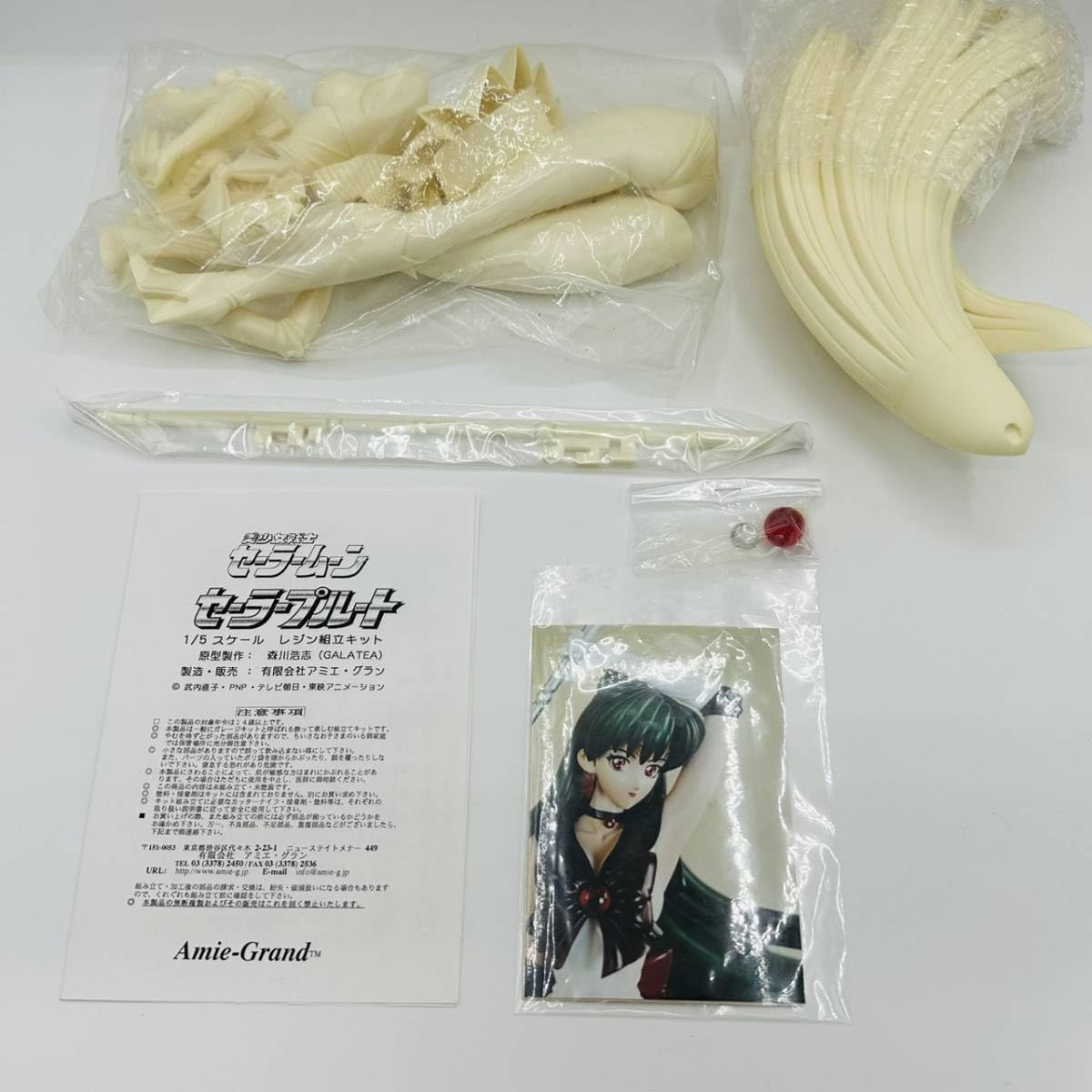 Amazon.co.jp: 美少女戦士 セーラームーン S セーラープルート 1/5 