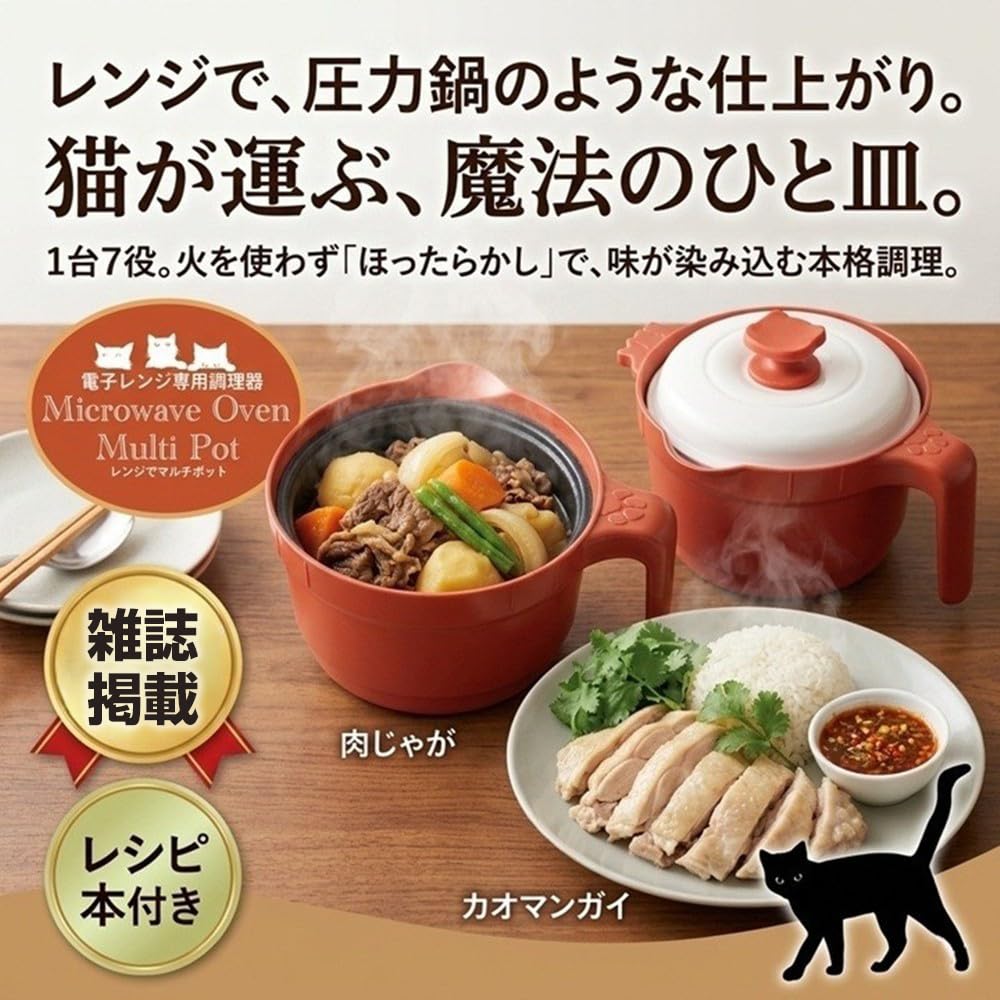 AiS to you 電子レンジ調理 レンジでマルチポット 1台7役 炊く 煮* Amazon｜AiS to you 電子レンジ調理 レンジでマルチポット 1台7役 炊く 調理器具