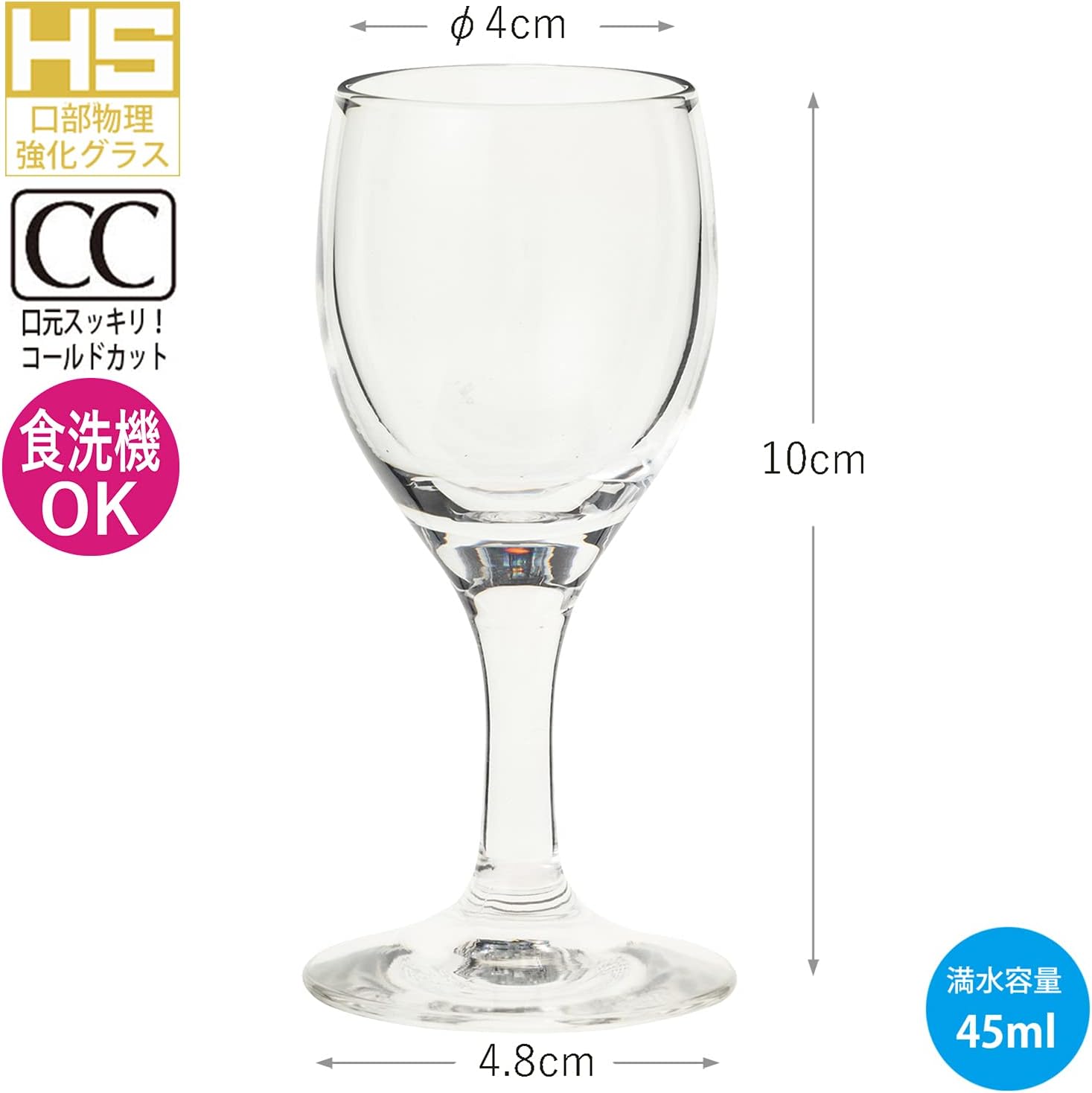 2021超人気 ひぐらし工房東洋佐々木ガラス リキュールグラス レガート