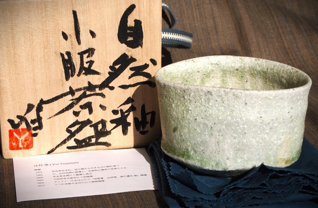 新作★辻村唯【師：辻村史朗】★自然釉小服茶碗★共箱・布 辻村唯師:辻村史朗自然釉小服茶わん共箱・布 新作☆辻村