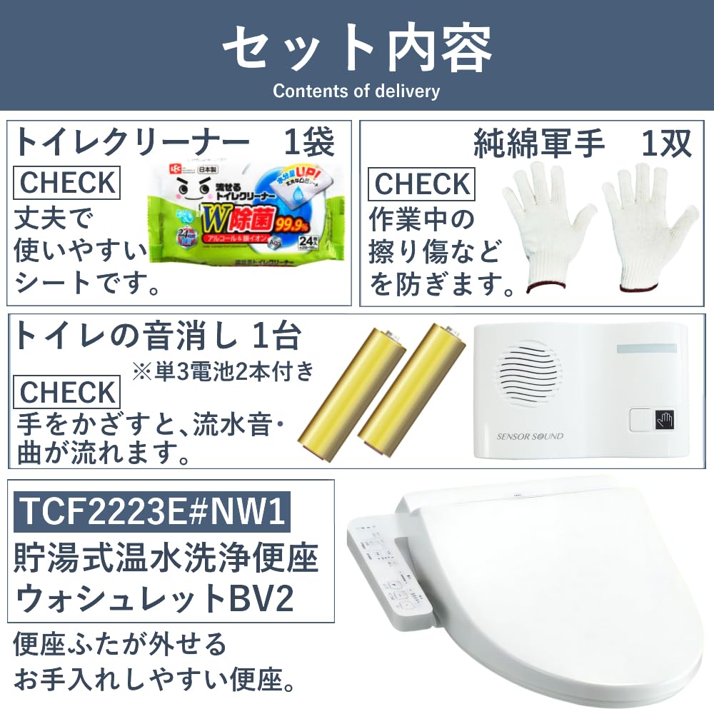 Amazon.co.jp: TOTO ウォシュレット 温水洗浄便座 BV2 貯湯式