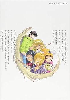 サザンアイズ 全40+幻獣の森の遭難者 全4+鬼籍の闇の契約者 1-5+他7冊 サザンアイズ 幻獣の森の遭難者 高田裕三 [1-4巻 漫画全巻セット