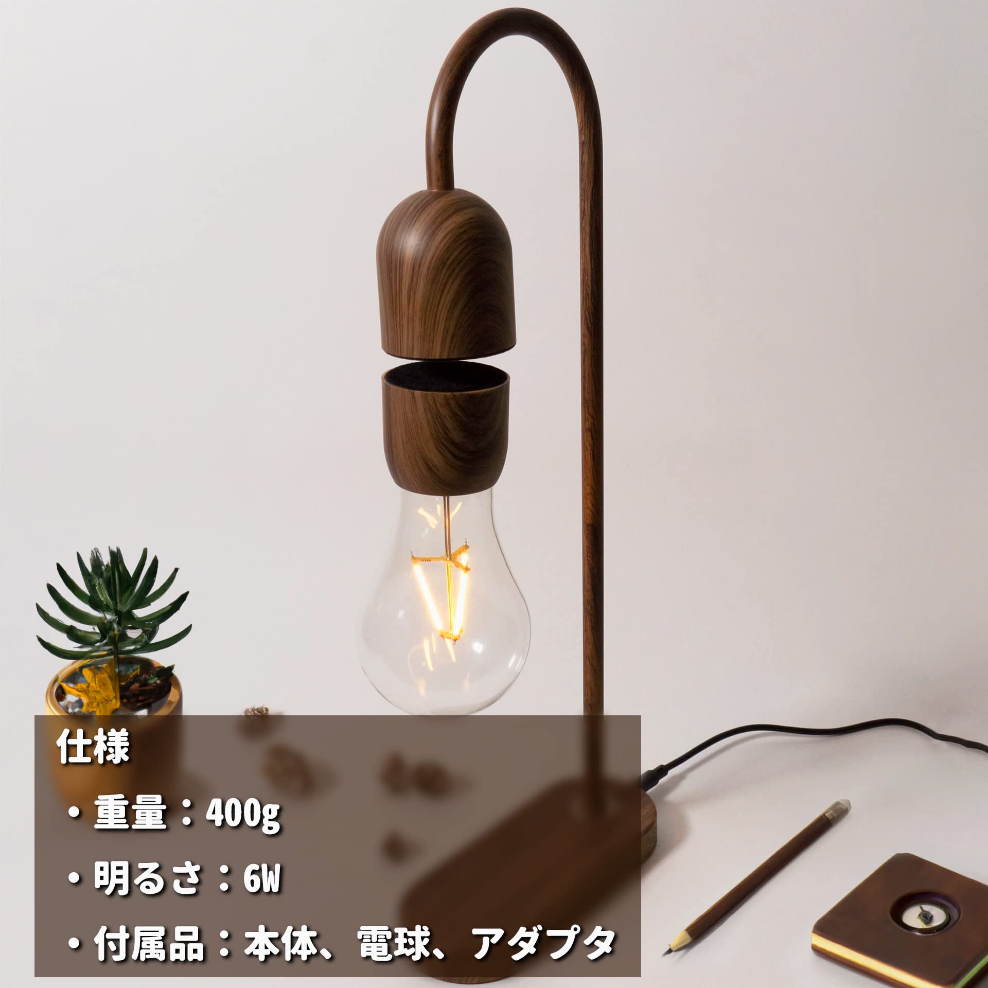 Amazon.co.jp: DeAt+ 磁気浮上デスクライト (木目調) : ホーム