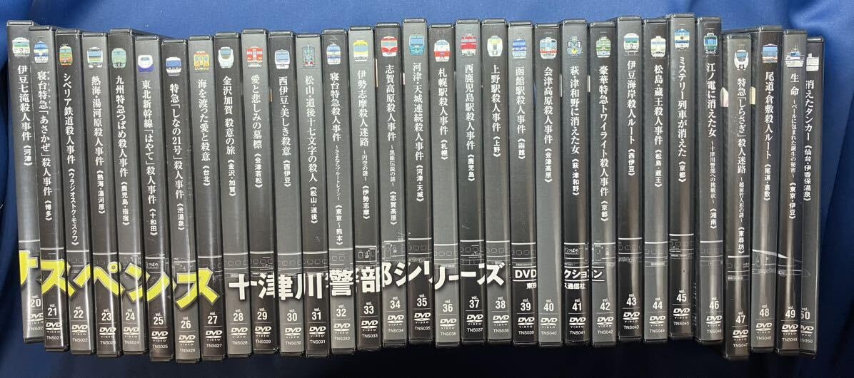 Amazon.co.jp: T DVDコレクション 西村京太郎サスペンス 十津川警部