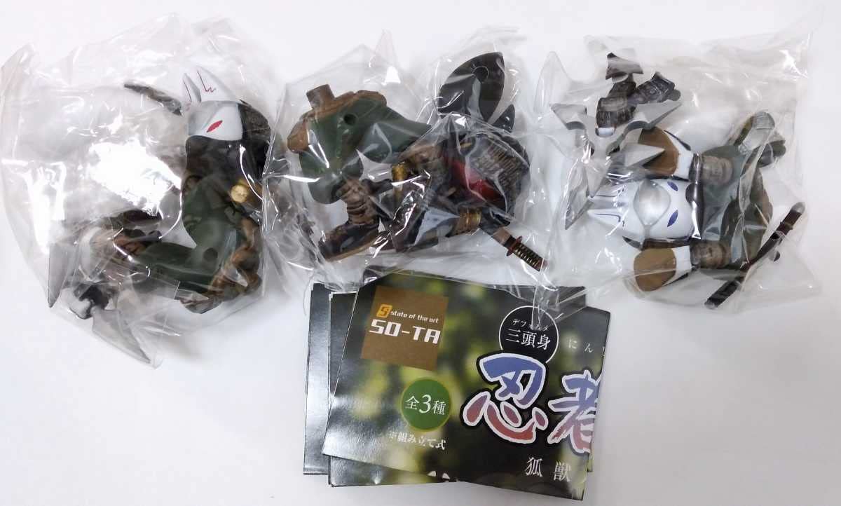 Amazon | 電脳大工 忍者狐 全3種セット 三頭身 狐獣人×忍 カプセルトイ