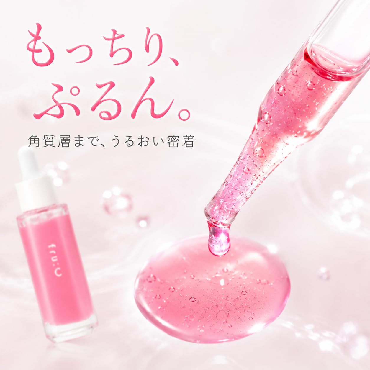 Amazon.co.jp: fru:C フルーシー ビタミンC美容液 【LDK史上最高の毛穴