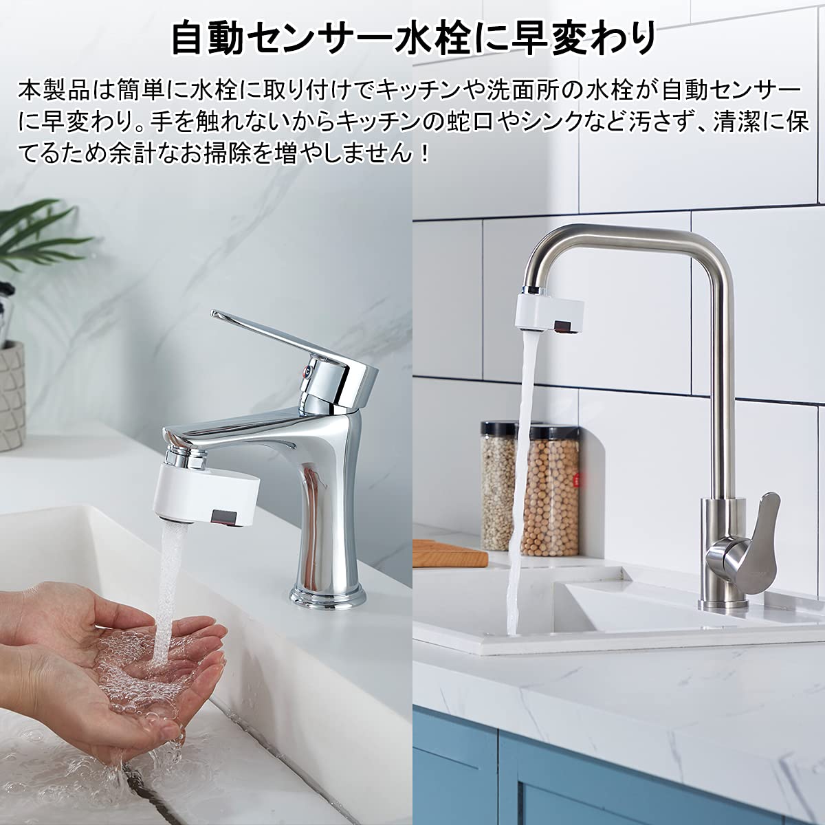 楽天市場】キッチン用 タッチレス 工事不要 センサー式 自動水栓 蛇口 