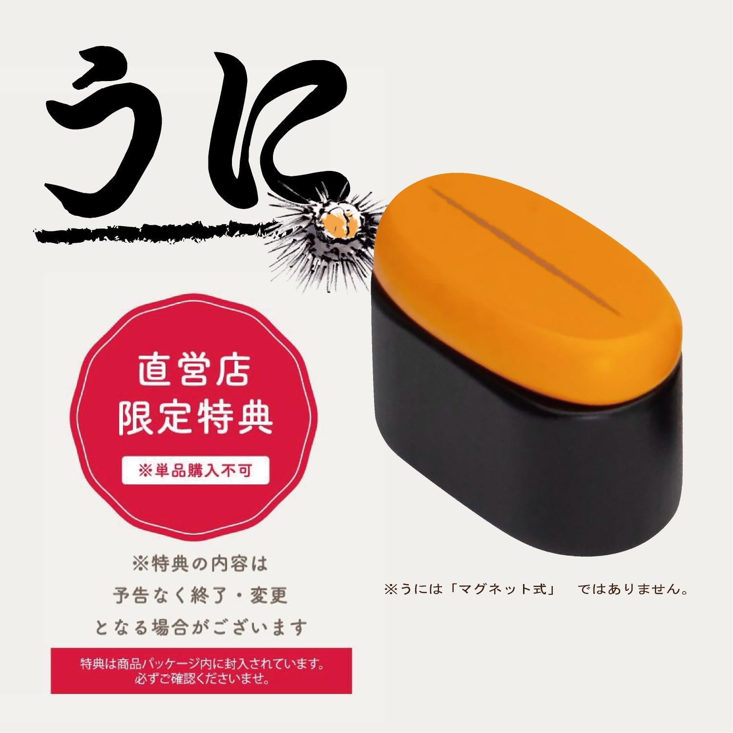 はじめてのおままごと 特上おすしセット (うに付き限定版)　マグネット 木のおも Amazon | 【ウッディプッディ直営限定品】はじめてのおままごと 特上