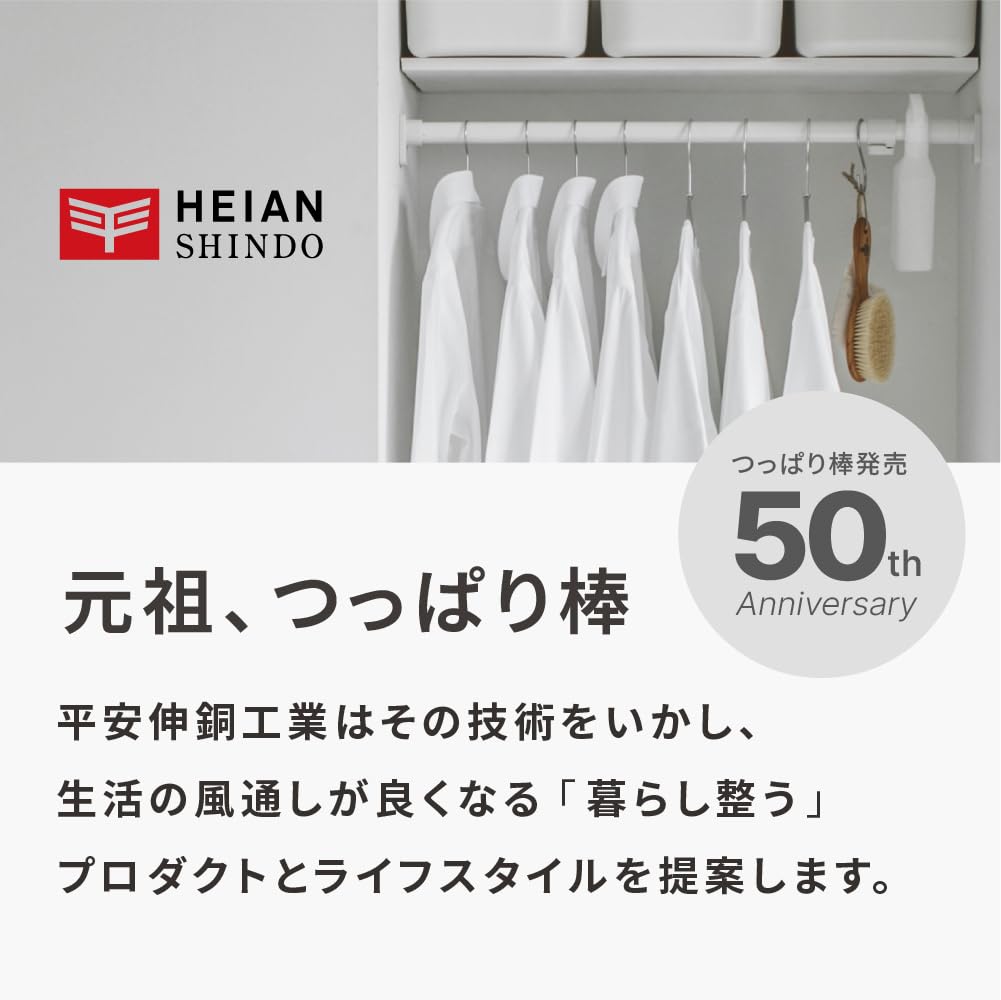 平安伸銅工業 HEIAN SHINDO ランドリーサイドラック ホワイト CW-86