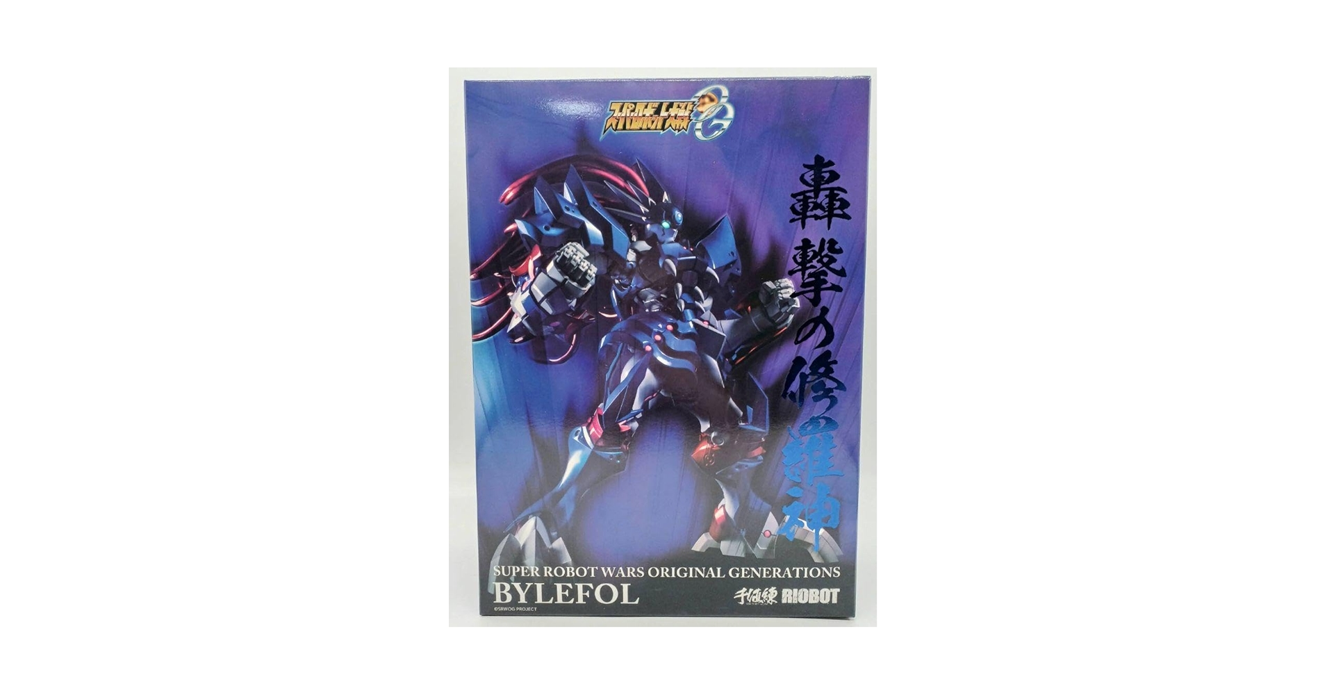 Amazon.co.jp: RIOBOT ビレフォール 千値練 スーパーロボット
