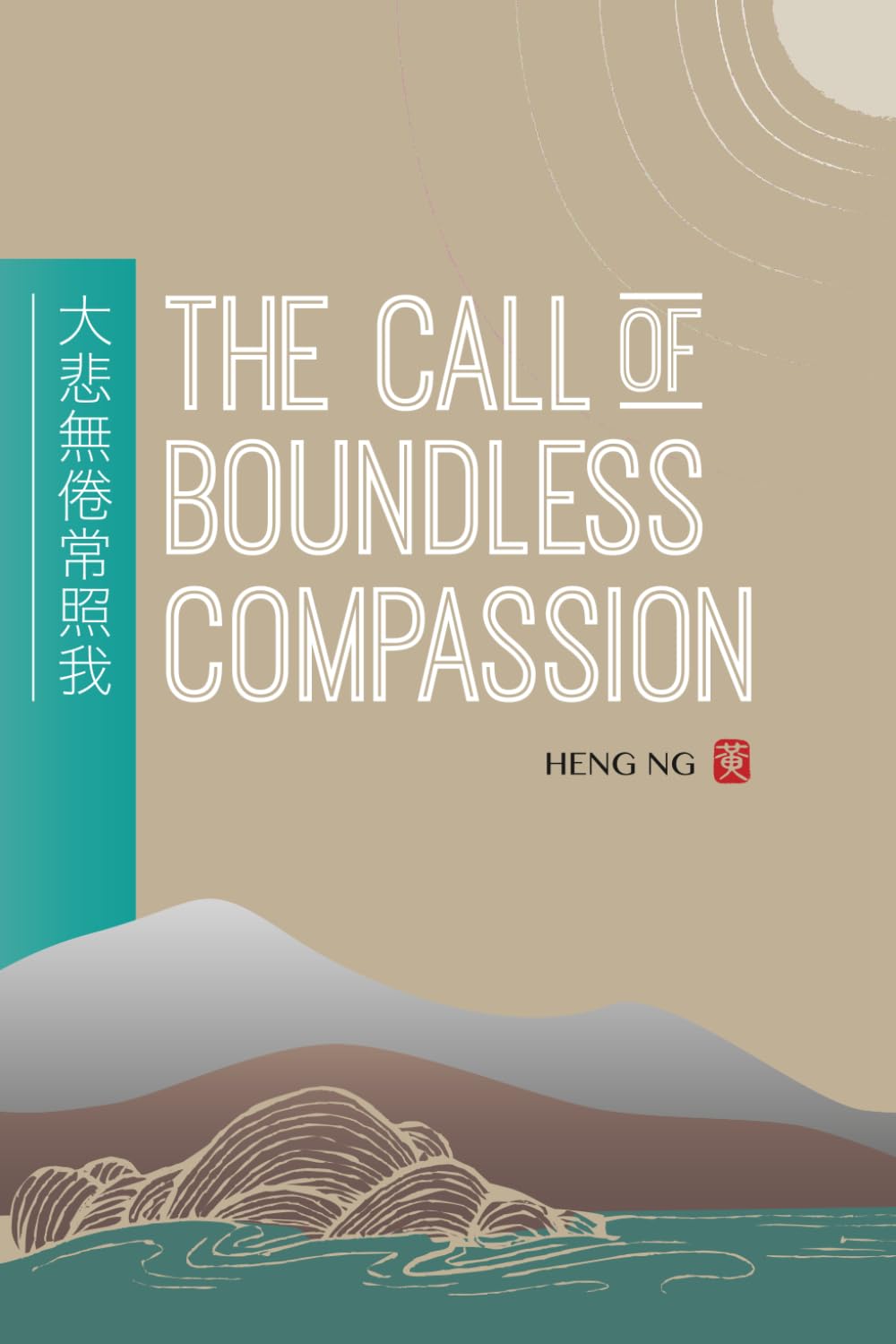 The Call of Boundless Compassion